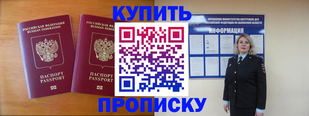 временная регистрация в квартире в Нытве