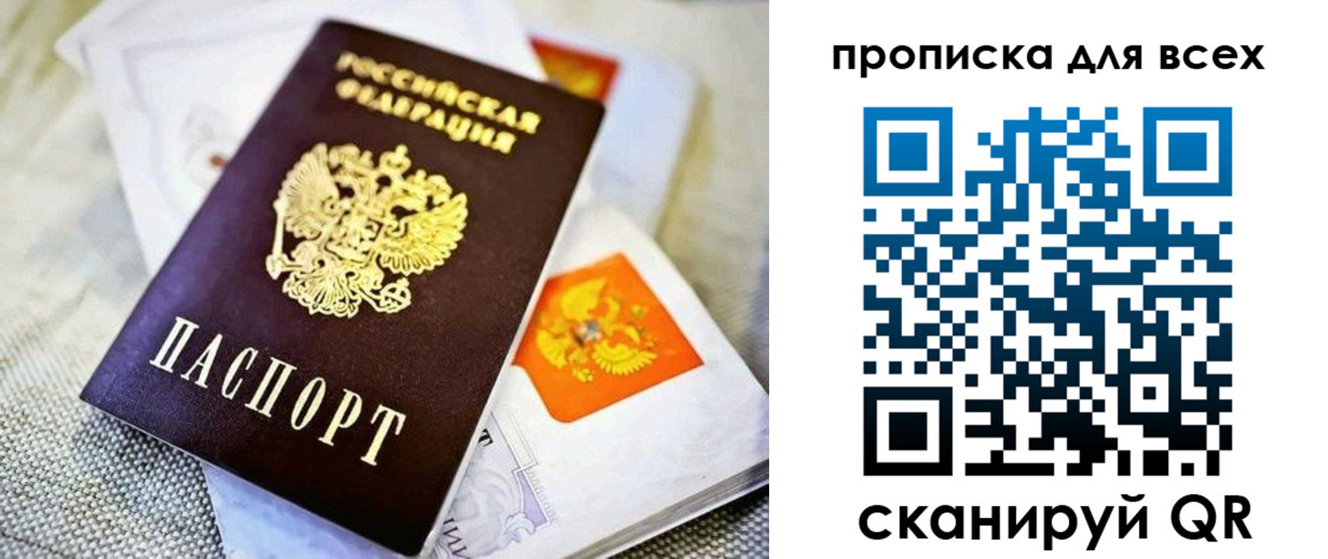 временная регистрация в Нытве