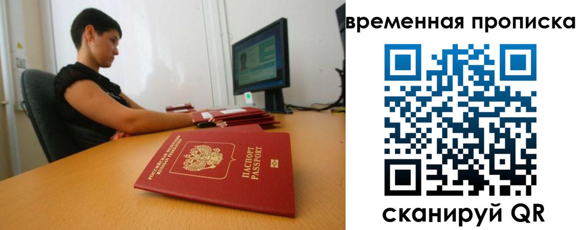 прописка иностранных граждан в Нытве