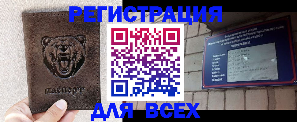 временная регистрация надежно в Нытве